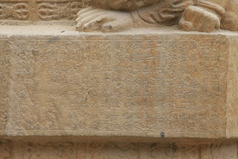 Stone Sutra Pillar of Ksitigarbha Temple (Dizangsi) in Kunming-08