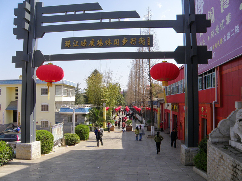 The Source of Pearl River Square in Qilin District, Qujing