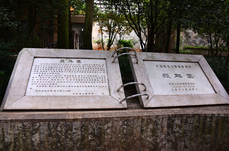 Tomb of NiE in Western Hills, Kunming