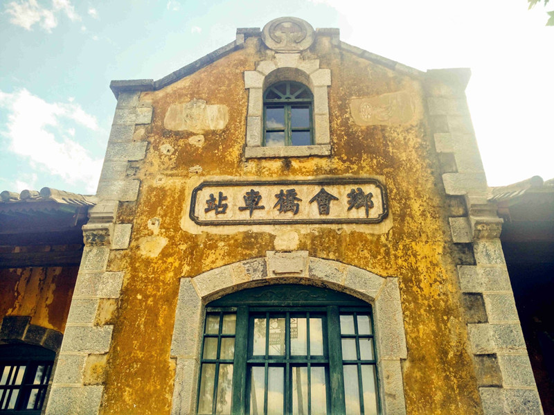 Xianghuiqiao Railway Station in Jianshui County, Honghe