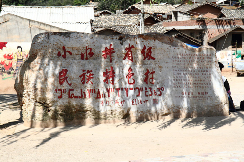 Xiaoshuijing Village in Fumin County, Kunming-05