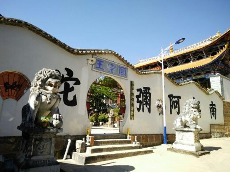 Yuhuangge (Jade Emperor) Pavillion in Yongping County, Dali