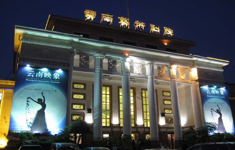 Yunnan Art Theater