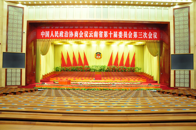 Yunnan Haigeng Auditorium