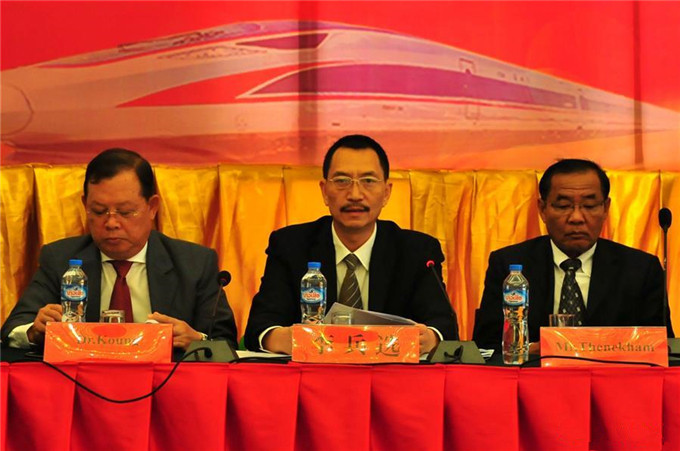 China-Laos Railway Construction Working Conference in Vientiane