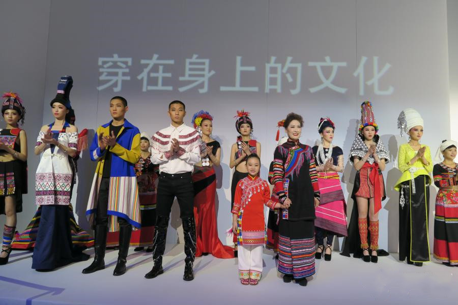 Pu'er ethnic costumes