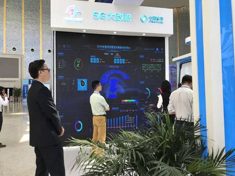 5G Network on 2019 South and Southeast Asia Commodity Expo and Investment Fair (SSACEIF) in Kunming
