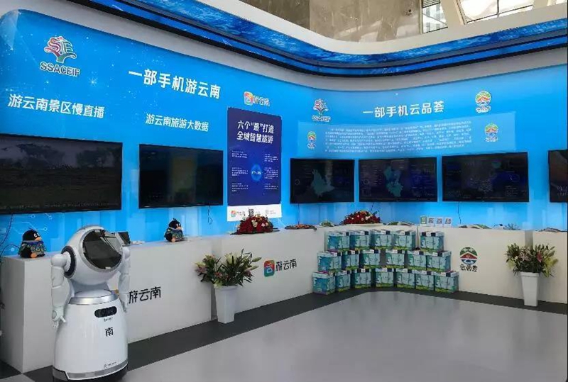 Digital Yunnan exhibiting area in Kunming