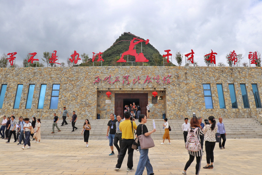 A folklore museum located in Xichou
