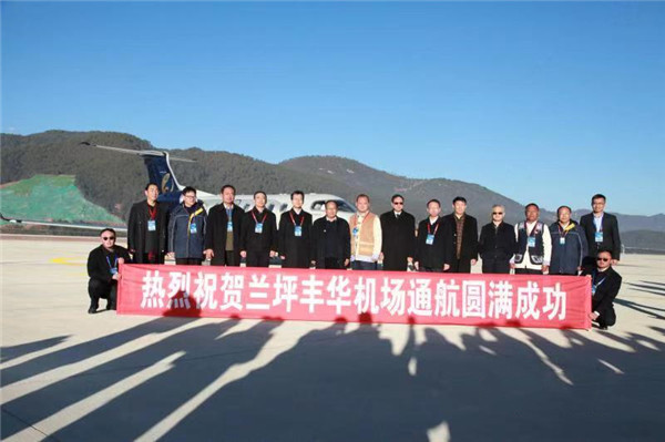 Lanping Fenghua General Airport was put into use