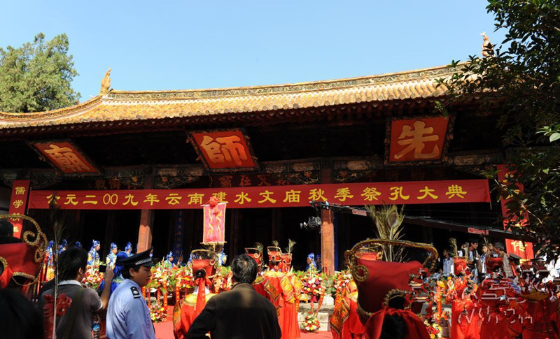 Jianshui-Confucius-Culture-Festival-15